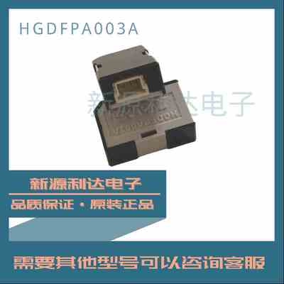 HGDFPA003A原装ALPS板机接口霍耳效应 磁性传感器5V 1.7 mA现货