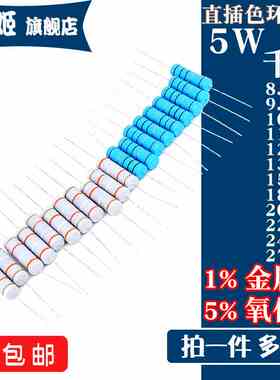5W直插电阻 8.2K9.1K10K11K12K13K15K18K20K22K24K27K 千欧 1% 5%