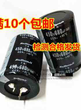 进口电解电容 450v680uF 400V680uF 变频器电容 35*45 35×50焊机