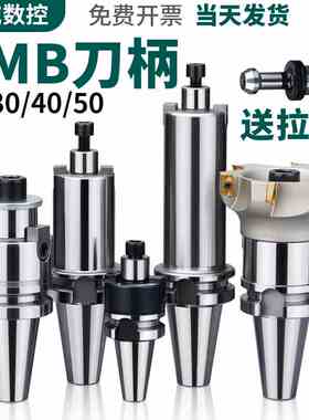BT40刀柄数控车床加工中心CNC铣刀盘接杆BT50FMB22平面铣刀柄铣床