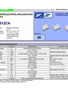 VG-4512CA 贴片压控晶振160MHZ 3.3V LVPECL 7050 VG7050EFN 宽温