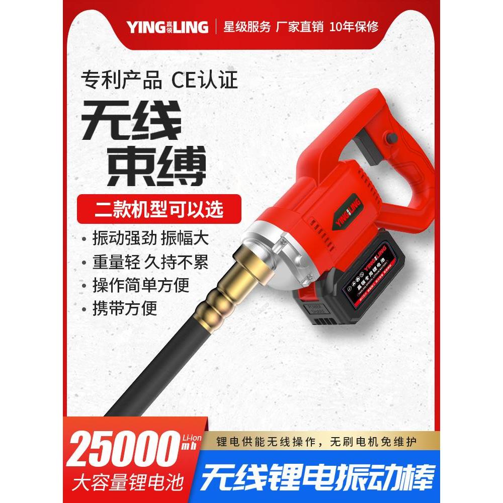 锂电工业混凝土振动器手提式插入小型充电水泥震动器混泥土振捣棒