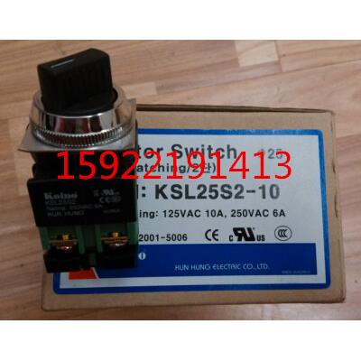 韩国建兴KOINO 二档转换开关KSL25S2 KSL25AS2实体