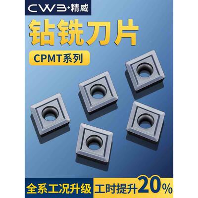 钻铣刀片CPMT080204 090204 090308 120308 钢件硬料加工