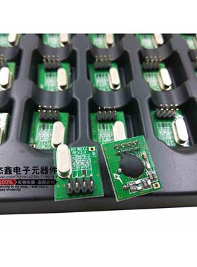 RFM02-433-D ISM通用频带FSK无线发射模块433MHZ 5V 全新