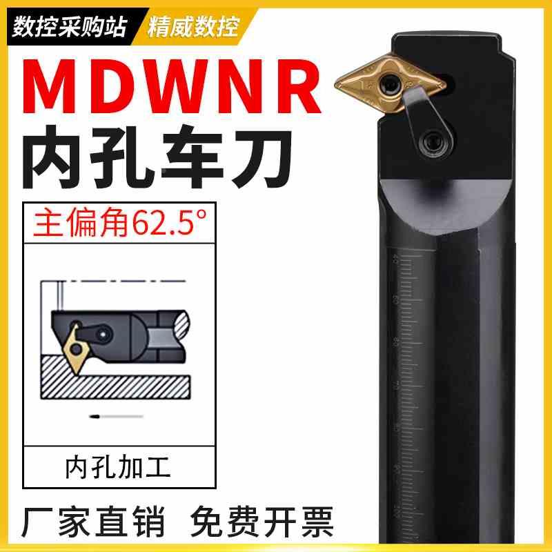数控车床内孔刀杆S25S-MDWNR15 62.5度菱形内孔刀车刀杆刀具刀架