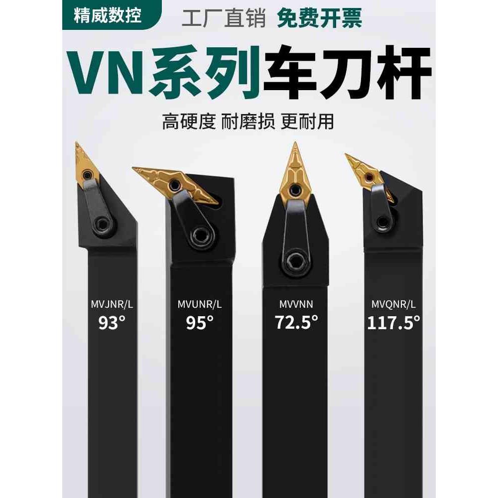 数控车床刀杆菱形刀片外圆内孔车刀杆mvjnr mvqnr mvvnn机夹刀具