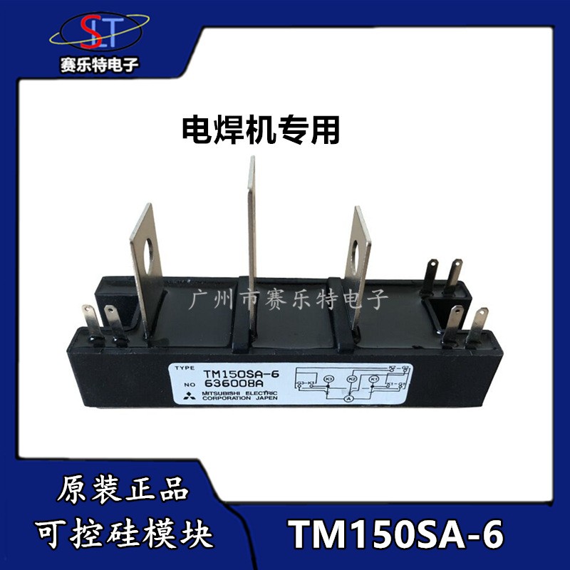 TM150SA-6电焊机专用可控硅模块晶闸管 半导体模块晶闸管模块