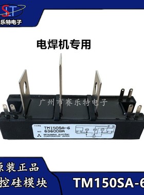 TM150SA-6电焊机专用可控硅模块晶闸管 半导体模块晶闸管模块