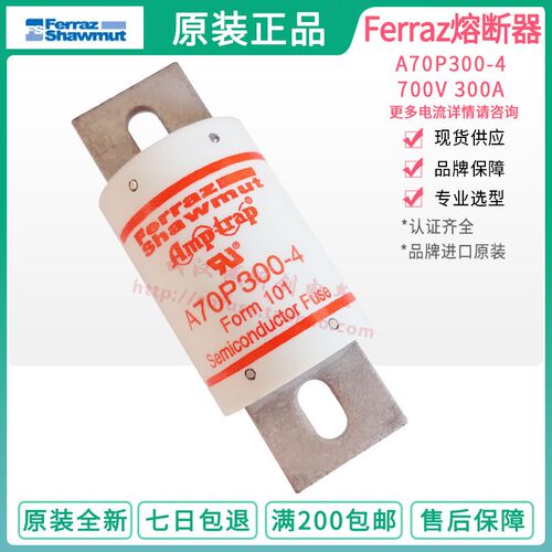 美尔森ferraz A70P150 A70P175 A70P200 A70P250-4 FORM101 保险