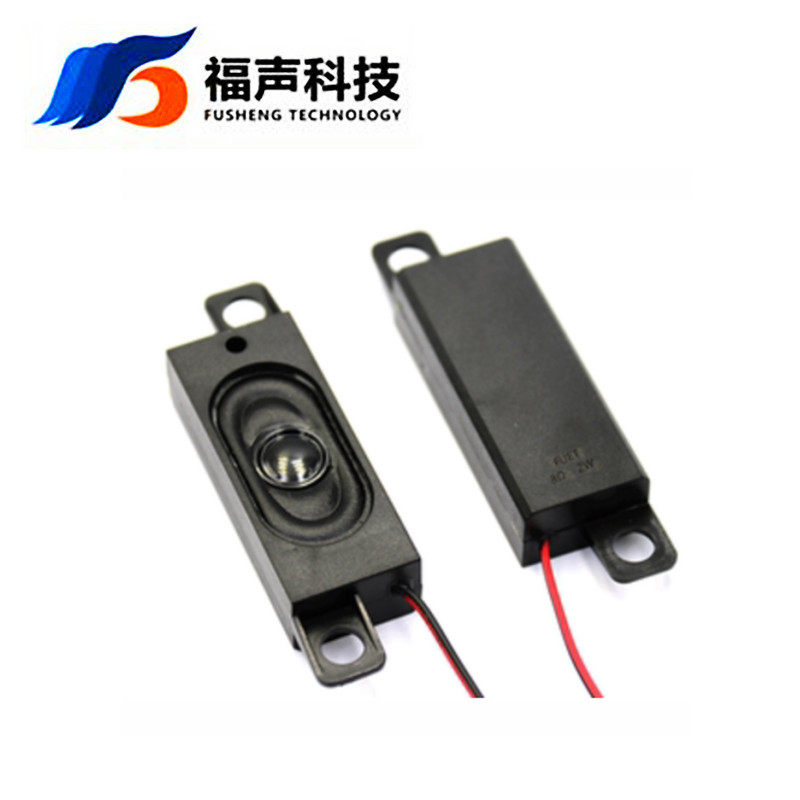 8323腔体喇叭 4欧3瓦 液晶广告显示器语音播报扬声器FUET