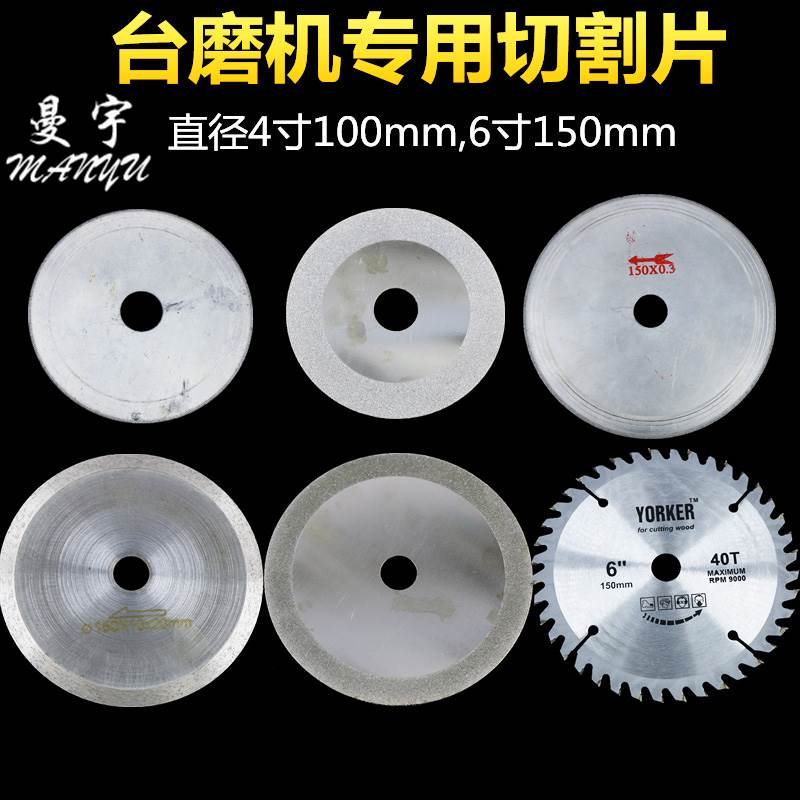 台磨角磨机金刚石切割片打磨片锯片大理石玻璃玉石翡翠金刚砂磨盘