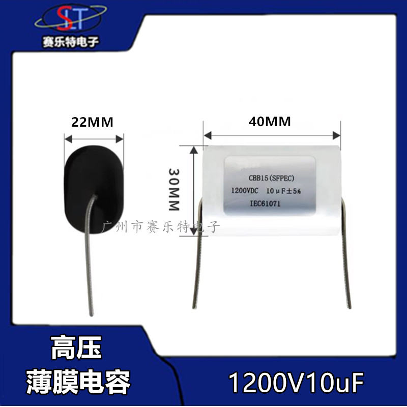高压薄膜电容1200V10uf 10MFD1200VDC 焊机高压薄膜电容轴向引线