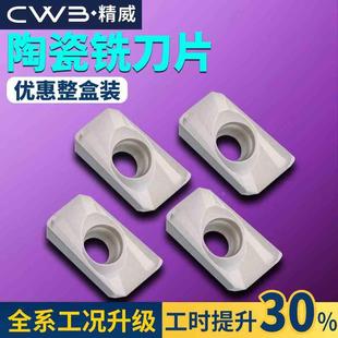 数控铣刀片APMT1135陶瓷合金高光1604铣刀片快进给R0.8铣床刀粒头