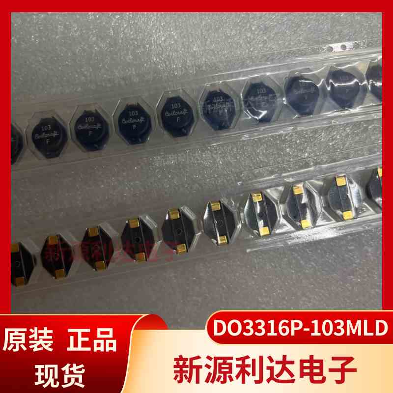 DO3316P-103MLD 全新进口 原装线艺绕线电感 丝印103 10uH 3.9A