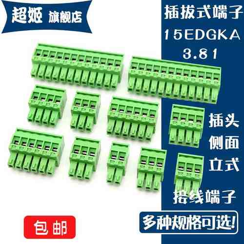 KF15/2EDGKA-3.81 2/3/4/5-24P立式插头3.81mm间距插拔式接线端子