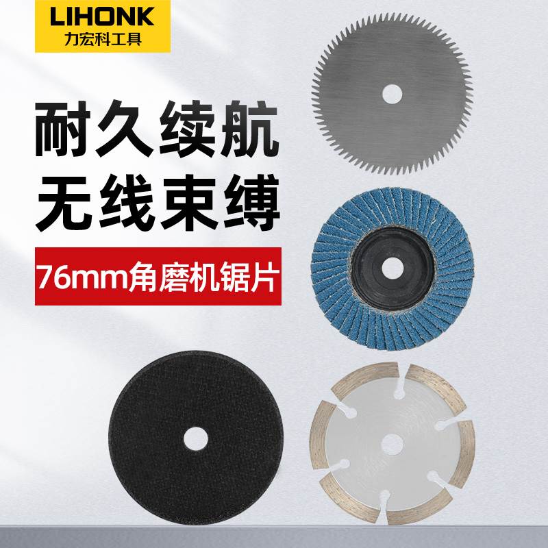 迷你角磨机锯片76mm砂轮片3寸金属木材切割片抛光打磨瓷砖小切片