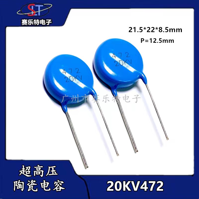 超高压电容Y5U 20KV472M 4700PF 20% 焊机用 CT81陶瓷瓷介瓷片