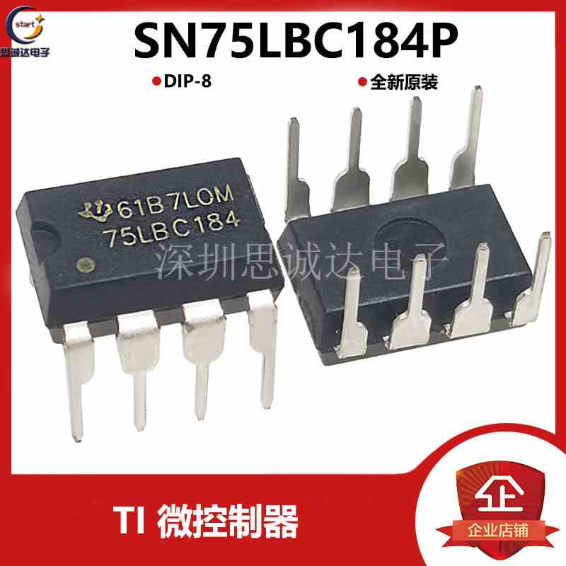 SN75LBC184P 原装全新直插DIP-8 差分收发器芯片/驱动器 75LBC184