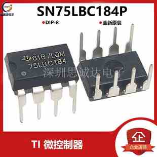 SN75LBC184P 原装全新直插DIP-8 差分收发器芯片/驱动器 75LBC184