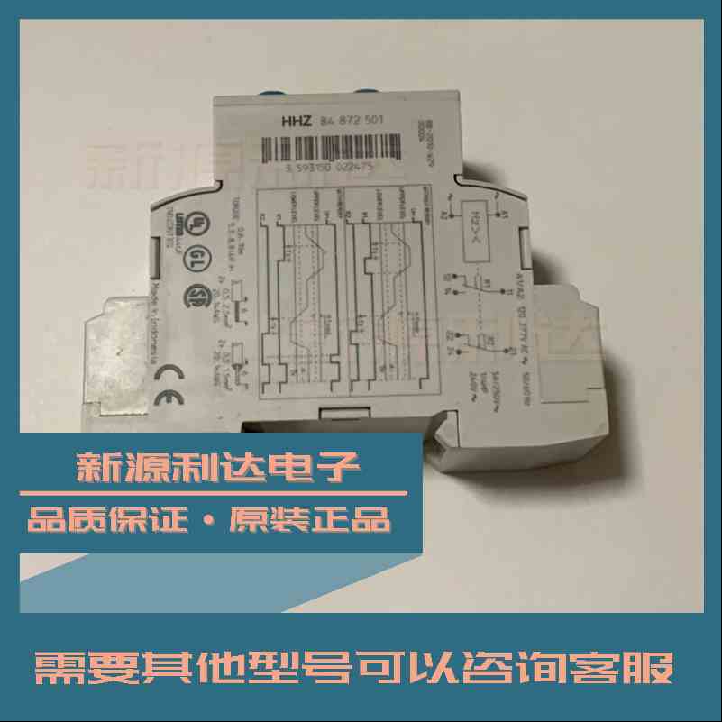 HHZ 84872501 Crouze高诺斯 控制继电器 120-277VAC 法国原装现货