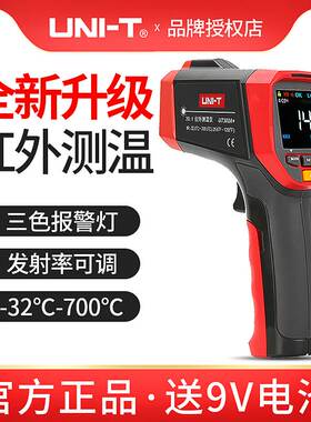优利德测温枪UT301A+红外线测温计高精度工业用非接触式式测温仪