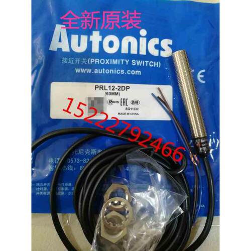 原装现货 奥托尼克斯Autonics 接近开关PRL12-2DN PRL12-2DP