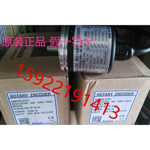 原装奥托尼克斯Autonics值编码器EP50S8-256-3F-N-24