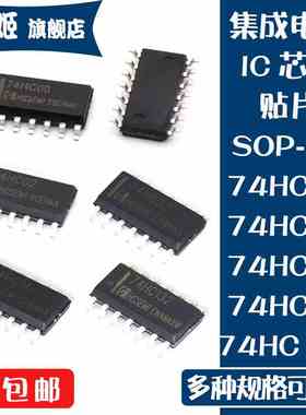 IC芯片74HC00M 74HC02M 74HC14M 74HC32M 74HC132M 贴片封装SOP14