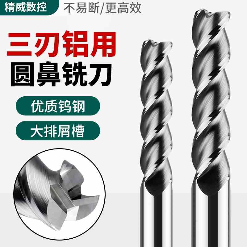 55度圆鼻刀高光铝用铣刀3刃钨钢硬质合金加长牛鼻立铣刀数控刀具