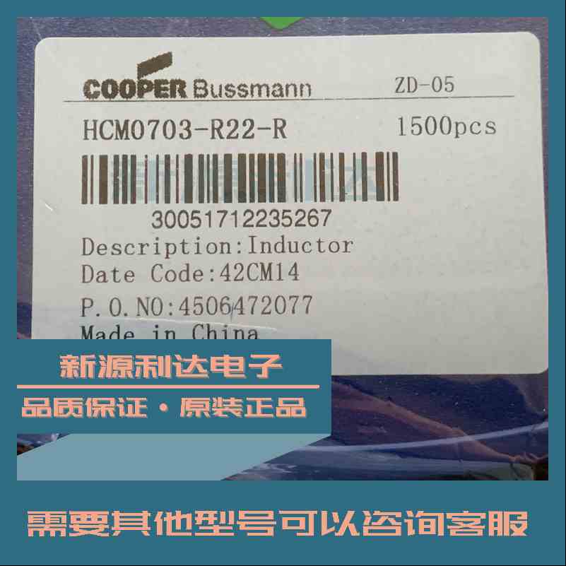 HCM0703-R22-R原装COOPER库柏0.22uH 40A 贴片一体成型大电流电感