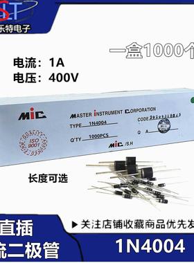 SLT MIC整流二极管IN4004 1N4004直插DO-41封装1A400V一盒1K 盒装