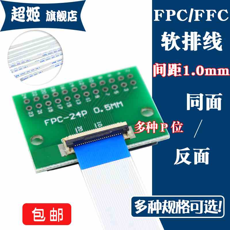 FFC/FPC软排线 4/5/6/8/10/12/20/30-70P 1.0MM间距同向长度10CM
