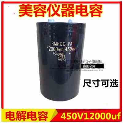 美容仪器电容 450V12000uf 美容仪器逆变器滤波电容 进口电容现货