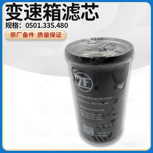 徐工装载机铲车原厂配件适配ZF变速箱0501335480变速箱滤清器滤芯