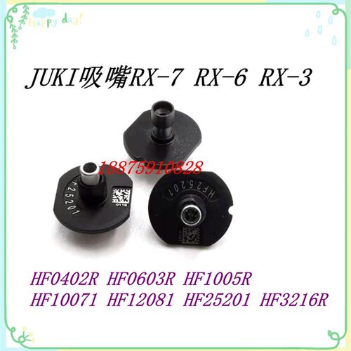 juki贴片机吸嘴RX7 HF1005R(C) HF10071(C) JUKI贴片机吸嘴厂家
