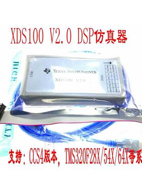 XDS100V2 DSP仿真器TI下载调试器ARM 9系列TMS320F28335 CCS4/5/6