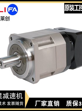 奥莱创精密行星齿轮减速机HAB90 115伺服电机750W 1.5KW减速器