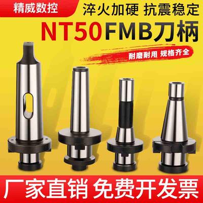 铣床主轴刀柄NT铣刀柄端面铣刀盘刀杆NT30-7：24-22/27/32/40刀柄