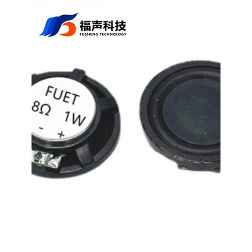 直径40mm4cm圆形复合膜扬声器 8欧2瓦 语音播报喇叭 高度8.2 FUET
