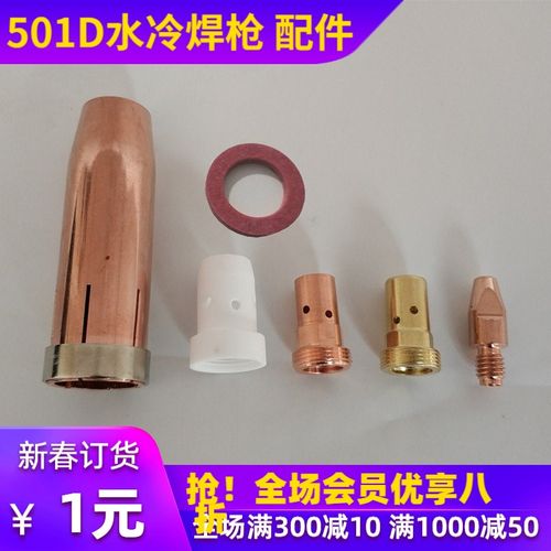 连接杆水冷气保焊机宾采尔MB501D焊枪保护嘴分流器绝缘垫片导电嘴