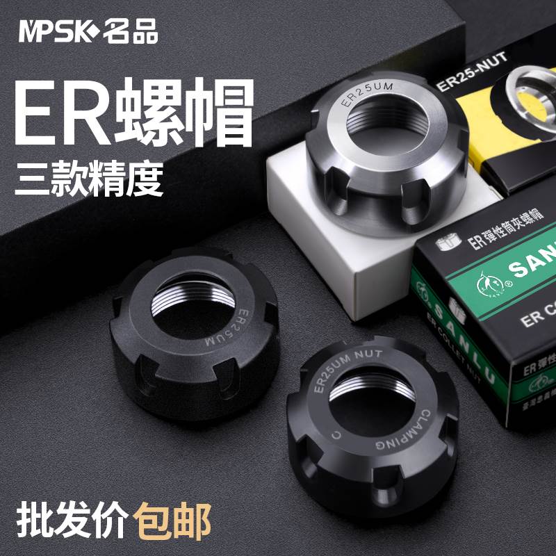 数控三鹭刀柄雕刻机主轴ER螺母压帽A型螺帽ER8/11/16/20/25/32/40