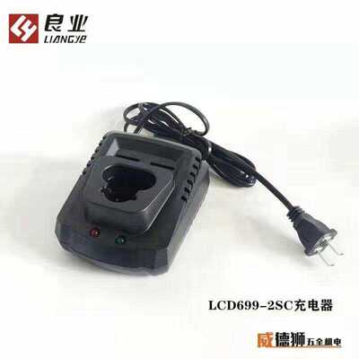 良业公有充电器699-2SC/699-7S 12V充电器原厂充电器电池伊克斯