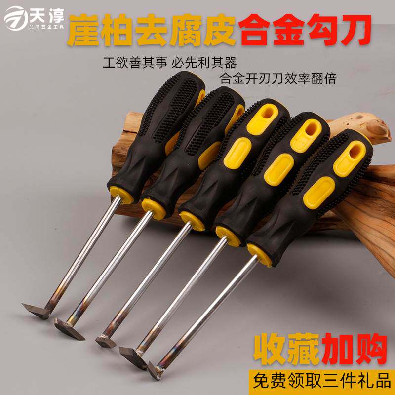 崖柏根雕去皮勾刀去皮刮刀 虎皮菩提纹清理刀木雕腐朽层处理工具