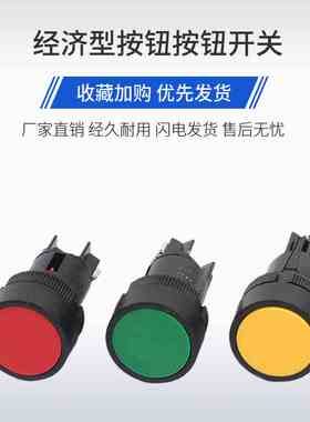 经济型按钮开关XB2-EA142 EA131 EA121自复圆形平头2脚常开高品质