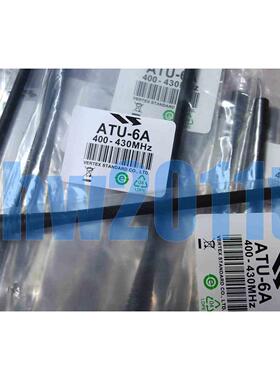 威泰克斯 对讲机天线 ATU-6A VX-160/168/230/231/354/351/418配