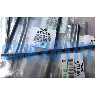 430MHz 威泰克斯6.5英寸UHF天线400 适用VERTEX对讲机天线 ATU