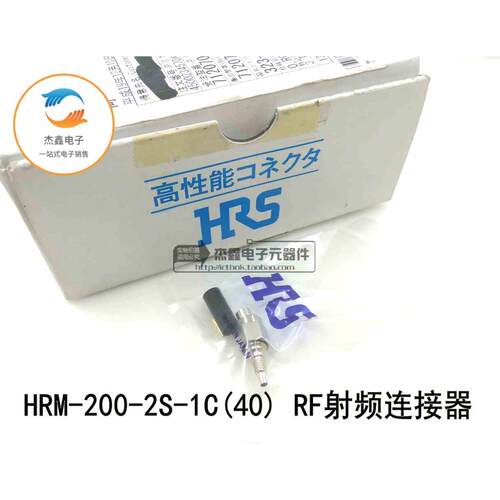 HRM-200-2S-1C(40) 323-0500-1-40 射频RF同轴连接器 全新