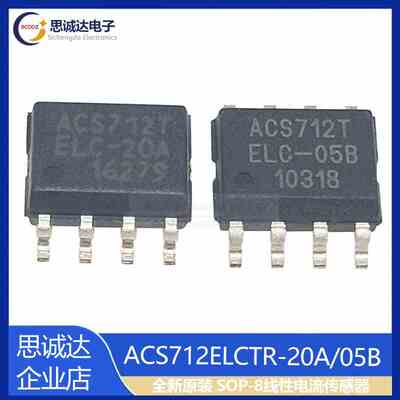 原装ACS712ELCTR-20A-T/ACS712ELCTR-05B-T 线性电流传感器 SOP-8
