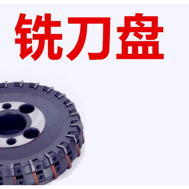 可转位面铣刀盘75度刀垫式镗铣床重型刀盘粗铣盘GMA63-630
